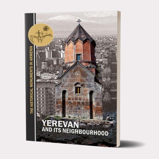 Երևանը և շրջակայքը (անգլերեն)