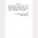 Չինական գրականության անթոլոգիա