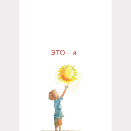 Թող լինի միշտ արևը / Հայ բանաստեղծները՝ երեխաներին